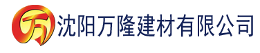 沈阳91香蕉视频VIP破解版建材有限公司_沈阳轻质石膏厂家抹灰_沈阳石膏自流平生产厂家_沈阳砌筑砂浆厂家